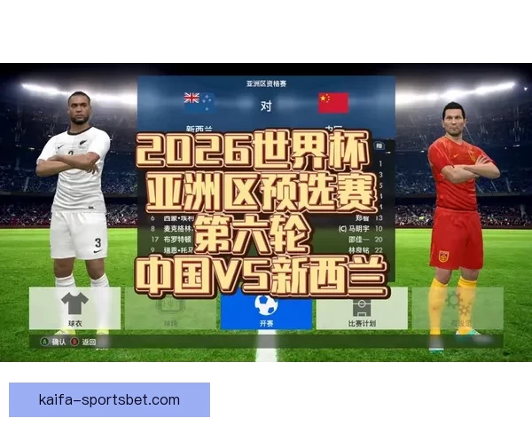 2026世界杯赛前全面分析与热门球队胜负走势预测指南